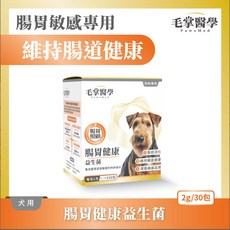 萊恩家 毛掌醫學 腸胃健康益生菌 犬貓適用 寵物益生菌 腸胃保健, 1個, 狗用, 2g, 腸胃健康
