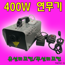 Y-400 소독연무기 소형스모그머신 연무기 학원 어린이집 교회