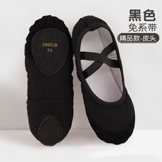 兒童男童黑色軟底練功鞋 適用於形體 芭蕾舞 跳舞