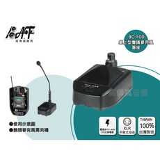 高傳真音響【BC-100】桌上型會議麥克風基座(鵝頸麥另購)須另接幻象電源 會議室 辦公室 演講, 麥克風基座(無鵝頸麥)