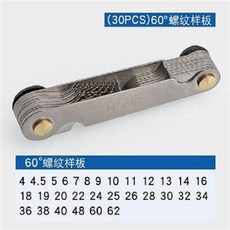 30PCS 60° 螺紋樣板, 1個, ITEM-01