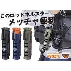 PROX PXVC-305K 竿架 冰箱/腰間兩用
