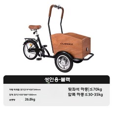 성인용 반려동물 펫 강아지 산책 역삼륜 역세발 세발 자전거