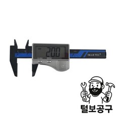 블루텍캘리퍼 디지털캘리퍼(플라스틱) BD-DC075P (75mm)