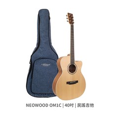 Neowood OM1C 40吋 民謠吉他 (含琴袋), OM-1C / 40吋 / 雲杉桃花心木