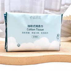 淨新 乾巾 棉柔巾 抽取式洗臉巾，珍珠紋/菱格紋，一次性美容卸妝擦臉巾，拋棄式棉柔洗面巾, 1個, 15X20珍珠紋-50抽(深藍)