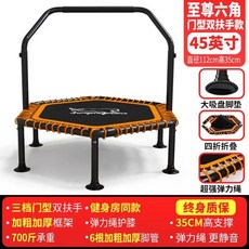 가정용 트램폴린 실내 - - 다이어트 육각형 싱글 방방이 비접이식 성인 45인치 점핑머신, 1, U. F75 - 접이식 탄성 코드 길이 45인치 최대