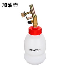 KUATEN 氣動式剎車油更換工具組 自動抽油器 剎車油更換壺 - 1.5L 容量 含4個接頭及抽油管, 1個, 1L加油壺【加厚款】