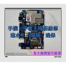Google Pixel 5 6 7 8 Pro 7a 8a 8 Pro 摔到進水無法開機原廠主板維修保固, 檢測費$300元
