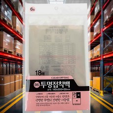 접착백 투명 6호 B6 다용도 소분 봉지 파우치 정리 비닐