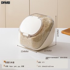 DFMEI 櫥櫃米桶收納家用防蟲防潮儲存罐雜糧裝大米容器麪粉食品級密封米, 1個, 如圖