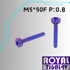 【瘋螺絲】ROYAL M5*50F P:0.8 飛碟頭螺絲 64鈦/正鈦/鈦合金螺絲 出貨附發票 幻彩藍, 1個
