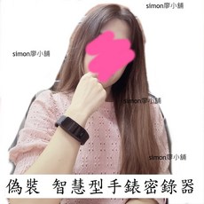 隱蔽式手錶密錄器 高清錄影蒐證攝影機, 1個, 手錶密錄, 攝影機