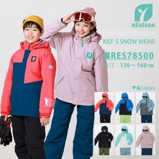 온요네 레세다 스노우보드 스키 보드복 스키복 키즈 주니어 상하 세트 RES78500