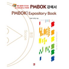 PMBOK詳解書：用申請專利的流程怪獸學習PMBOK, Bifan Books