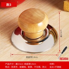 臺北出貨 通用鍋蓋頭/頂珠 不銹鋼防燙 可立式鍋蓋配件 玻璃鍋蓋把手頭帽 ML708, 1個, 款3