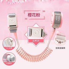 baby coupe 兒童防走失牽引繩 嬰幼兒防丟手環帶 適用1-10歲, 感應鎖包芯粉加寬防剪斷1.5米, 1個