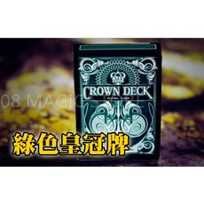 808 MAGIC 綠皇冠魔術道具 收藏牌 互動 生日派對 機關 整人 酒吧 抖音, 1個