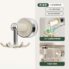 吸盤六爪旋轉掛鉤 免釘安裝, 奶油白, 1套