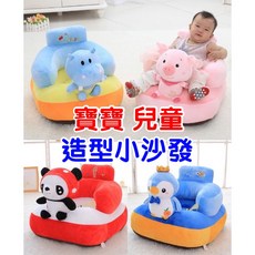 可愛卡通動物造型寶寶學坐沙發座椅 - 加大加厚毛絨兒童小沙發, 防摔款-Q龍(現貨)