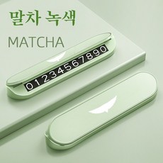 자동차용 임시 주차판 전화번호 표시 가능 접이식 휴대용 적용 가능 제네시스G70 GV80 GV70 G80, 초록색Green, 1개