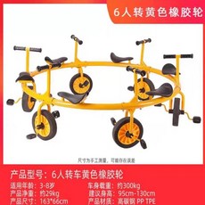 어린이 세발자전거 유아 바이크 놀이기구 어린이집 야외 자전거, 담황색