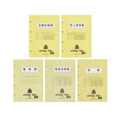 장부 속지 매장관리, 보조부