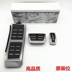 台南出貨 8/17/19款保時捷凱燕cayenne macan帕拉梅拉改裝油門剎車腳踏板, macan14/18款《三件套》