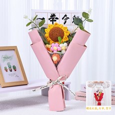 創意毛線編織花束成品 向日葵博士熊 畢業拍照擺飾, 一舉奪魁花束（粉色）+燈+卡片+禮, 1個