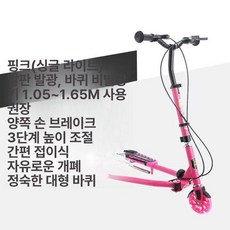 조이앨빈 3발킥보드 주니어 씽씽이 퀵보드 킥보드, 1개, 핑크-비발광 바퀴