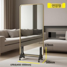 대형 받침대 전신거울 미러 바닥 인테리어 거치대 고정 미끄럼방지, 확장형 조절 높이 모델