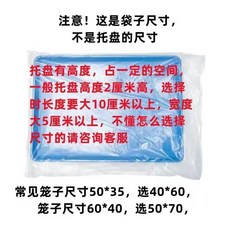 寵物籠子托盤一次性薄膜清潔袋貓狗兔子鳥籠接糞盤通用寵物接糞盤, 1個, 厚款 寵物托盤防護袋 ,60*100釐米 一疊100個