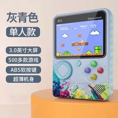 X5 掌上遊戲機 3.0英吋大螢幕 500款經典遊戲 支援雙人對戰 可連接電視, 灰青色【500款遊戲+高清大屏】單人款