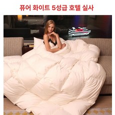 오리털 이불 거위털 호텔침구 솜털 사계절 두툼한 겨울 겨울이불, 화이트