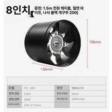 야외 환풍기 12v 후드팬 덕트 닥트 환기팬 저소음, 8인치 200mm 블랙 스위치 케이블 포함
