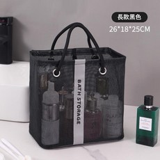 ZLYE 浴兜手提洗漱袋, 經典黑 中號, 1個
