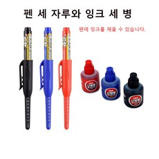 45mm 목공용 마커펜 다용도 장시간 사용가능 블랙, 6개, 3색 세트