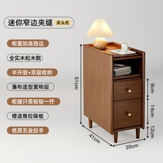 實木客廳沙發邊櫃, 深胡桃色20CM:多元收納  窄小身形