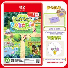 NS2 Switch Pokopía 中文版 附特典 鑰匙卡, 中文封面 中文版