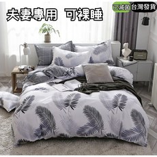 水洗棉素色被套｜單人/雙人/加大可選｜純棉被套，可裸睡, 葉雨,5尺【單件被套】