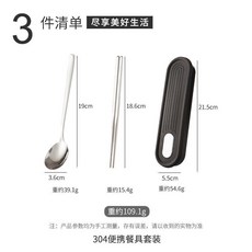 304不銹鋼餐具套裝 筷子勺子套裝 便攜式餐具收納盒, 1個, 304時尚便攜餐具-黑色三件套