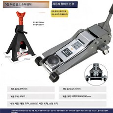 차량용 유압 잭 평형형 3톤 SUV 트럭 공용 타이어 교체용 AE_5톤저층이중펌프+6톤지지대, 1개