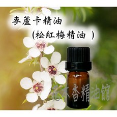 麥蘆卡精油/ 松紅梅精油 5ml/ 10ml, 1個, 5ml