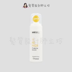 Framesi 雲緹佛媚絲 永續媚力柔漾輕盈泡泡 150ml IH07, 1個