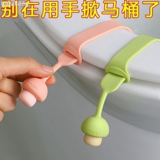 conain 矽膠馬桶提蓋器 不髒手 座圈掀蓋貼, 【矽膠材質】高品質馬桶提蓋器,隨機色【舊款】1只裝