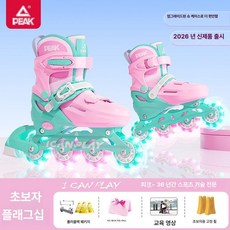 어린이 롤러스케이트 초보용 키즈 인라인 스케이트 여아 남아 겸용, 1개, C. 플래그십 프린세스핑크