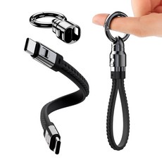 시카이 240W 초고속 가죽 미니 충전 케이블 20mm 열쇠고리형 휴대용 고속 케이블 미니 케이블 C to C 타입 여행용 외출용, 1개, 블랙 가죽, 20cm