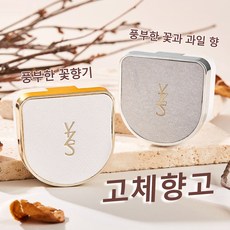 휴대용 향밤 고체 향수 여자 향밤 추천 오래가는 향, 1개, 2.2g