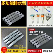 萬能伸縮排水管 免安裝 可彎曲 加長軟管, 通用款 萬能伸縮排水管 ,輕薄款：非通用：短款 1根 經久耐用, N/A