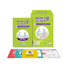 [인싸이트] 에니어그램 진단 코칭 카드(자신의 에니어그램 성격 유형을 파악하고 코칭을 받을 수 있는 도구)